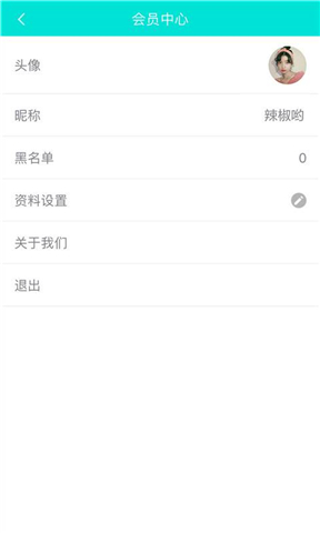 聊天时间app v2.0.2 安卓版图4