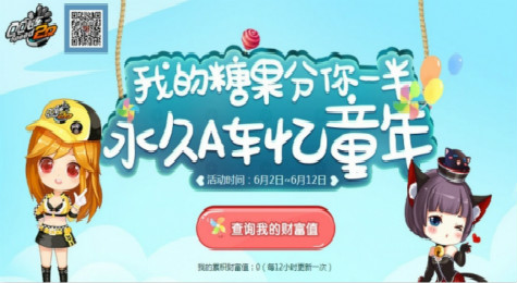 qq飞车我的糖果分你一半活动地址 我的糖果分你一半活动介绍
