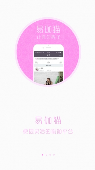 易伽猫下载 v3.8.2 安卓版图2