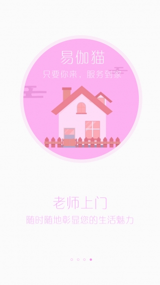 易伽猫下载 v3.8.2 安卓版图3