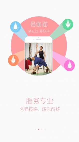 易伽猫下载 v3.8.2 安卓版图4