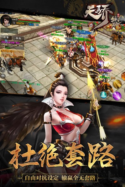 天骄铁骑官方下载 v0.20.4 安卓版图5