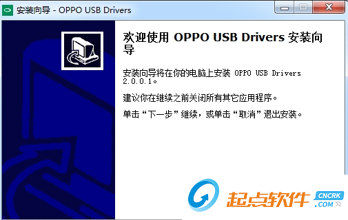 oppo r11手机驱动下载 v2.0.0.1 官方版图1