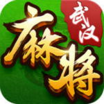 武汉麻将游戏