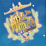 舰队collection手游 v1.0 安卓版 