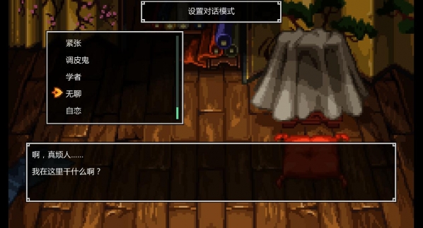 经典迷宫回归这是战国游侠LMAO汉化补丁 v2.1 免费版图1