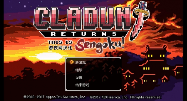 经典迷宫回归这是战国游侠LMAO汉化补丁 v2.1 免费版图2