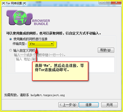 Tor Browser浏览器下载 v7.0 官方最新版图2