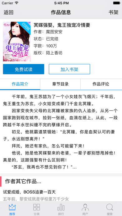 陌上香坊app v1.0.18 安卓版图3