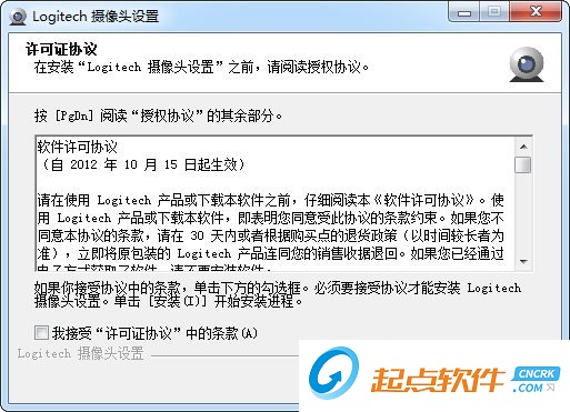 罗技c110驱动 v1.1.87.0 官方版图1