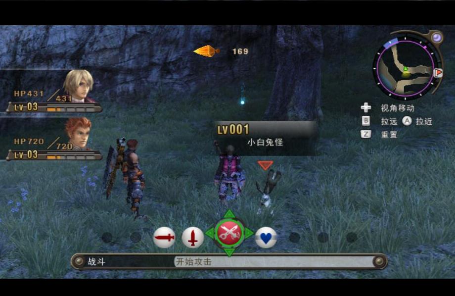 异度之刃中文版下载 免安装版图2