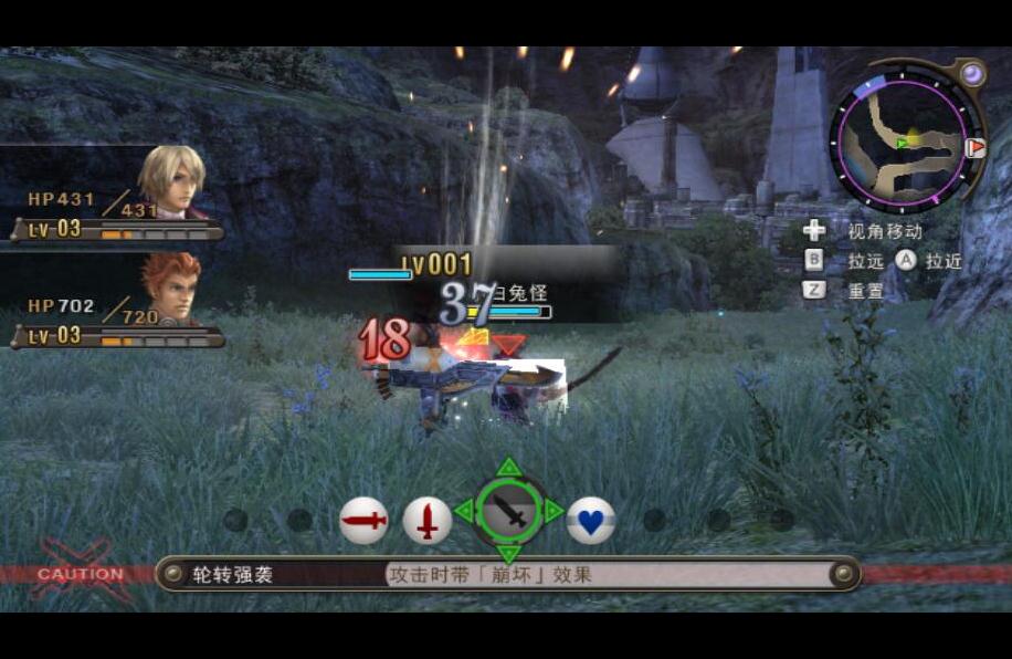 异度之刃中文版下载 免安装版图3