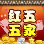 台州红五五家电脑版下载 v10.3 官方版