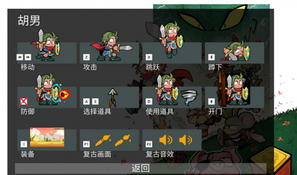 神奇小子龙之陷阱3DM汉化补丁 v1.0 绿色版图1