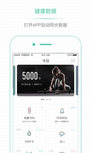 埃微健康助手下载 v4.4.14 安卓版图1