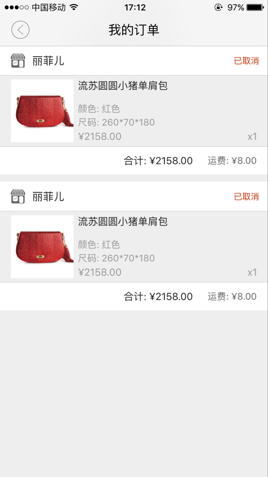 秀水街手机版下载 v1.8.1 安卓版图1