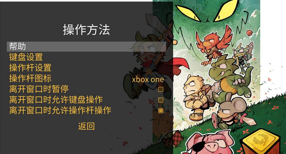 神奇小子龙之陷阱3DM汉化组汉化补丁下载 v1.0 绿色版图4