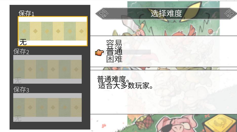 神奇小子龙之陷阱3DM汉化组汉化补丁下载 v1.0 绿色版图5