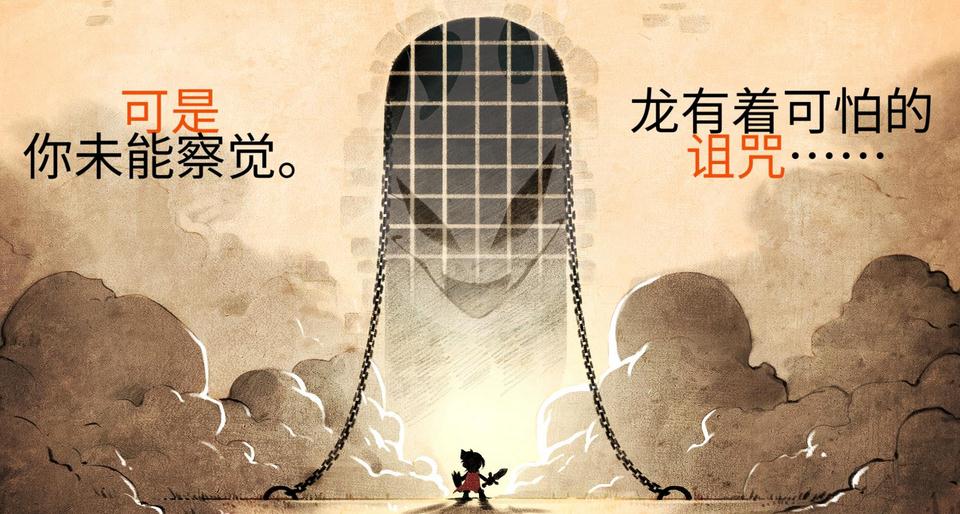 神奇小子龙之陷阱3DM汉化组汉化补丁下载 v1.0 绿色版图6