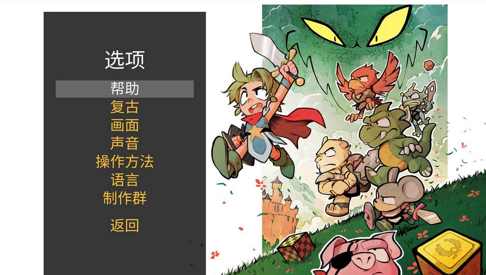 神奇小子龙之陷阱3DM汉化组汉化补丁下载 v1.0 绿色版图2