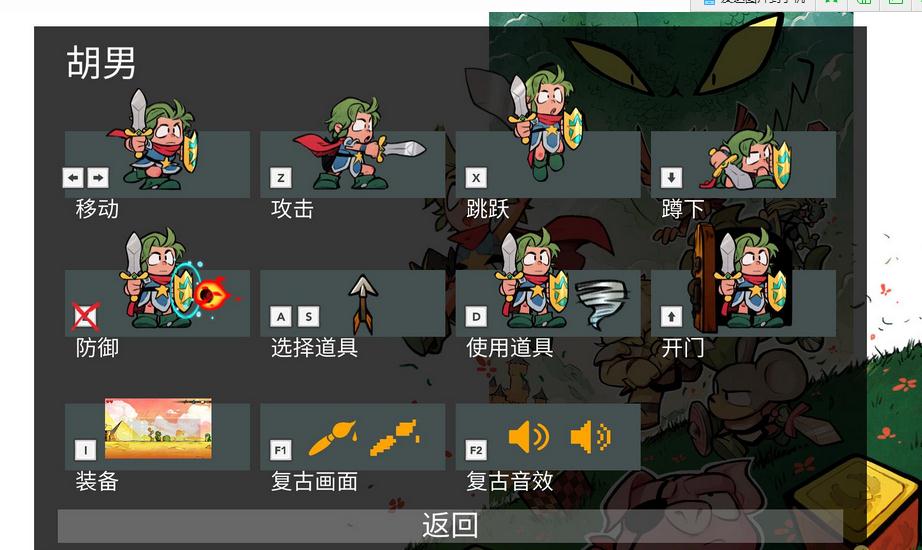 神奇小子龙之陷阱3DM汉化组汉化补丁下载 v1.0 绿色版图3