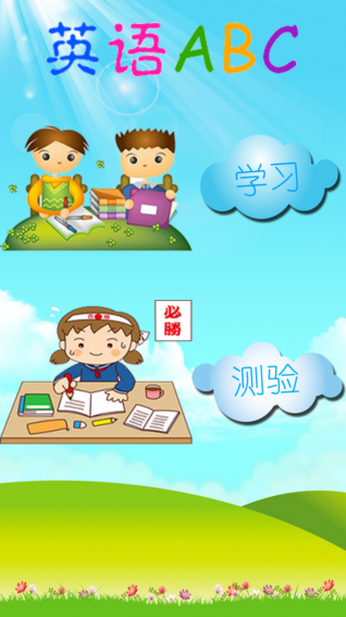 英语ABC v1.0.1183 安卓版图1