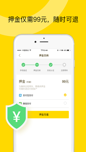 ofo小黄车下载 v3.19.2 安卓版图5