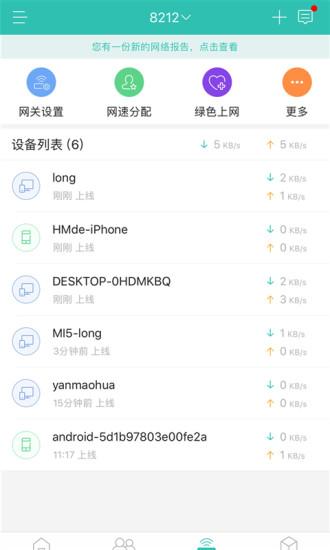 和家亲app