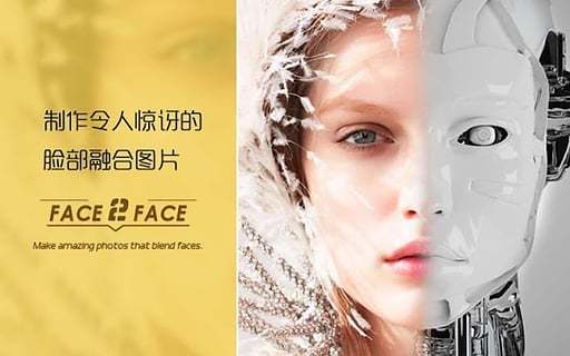 Face 2 Face软件
