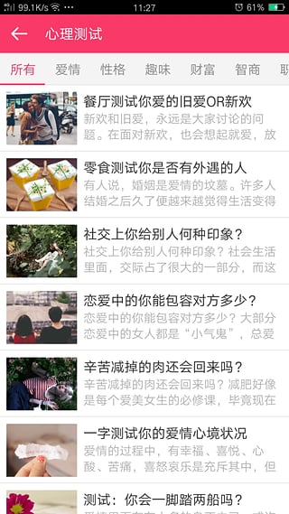 星座运势 v2.5.0 安卓版图4