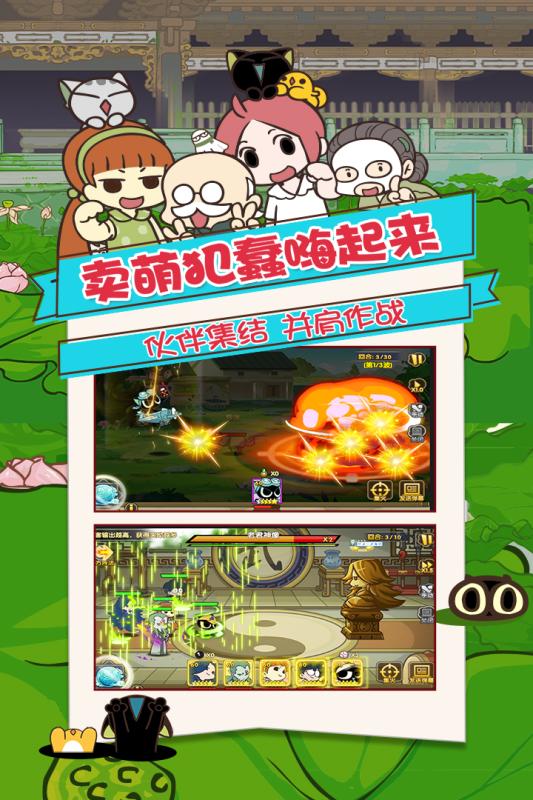 罗小黑战记妖灵簿百度版 v1.2 安卓版图2
