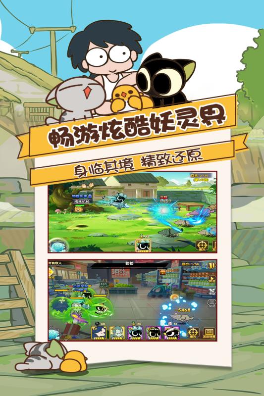 罗小黑战记妖灵簿百度版 v1.2 安卓版图3