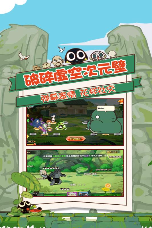 罗小黑战记妖灵簿百度版 v1.2 安卓版图1