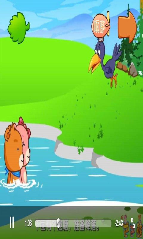 英文儿歌大全 v6.9 安卓版图3