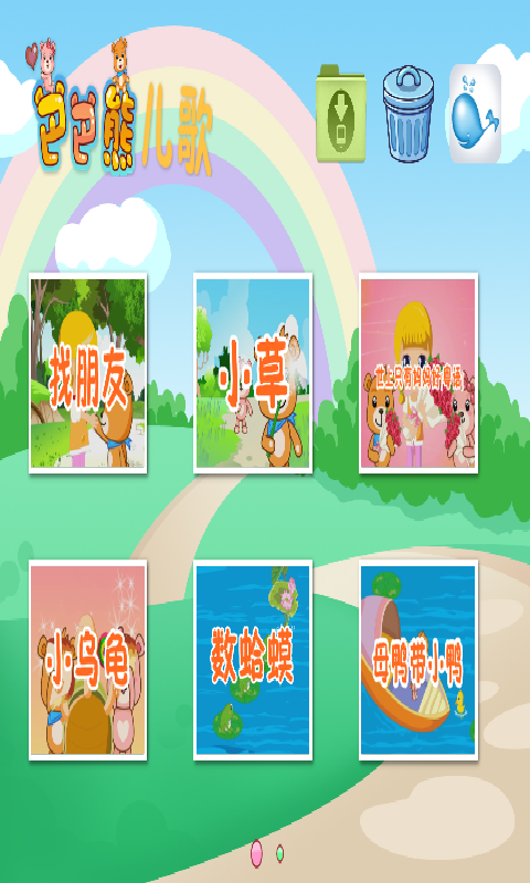 英文儿歌大全 v6.9 安卓版图2