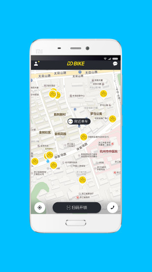 ddbike单车官方下载 v1.1.9 安卓版图1