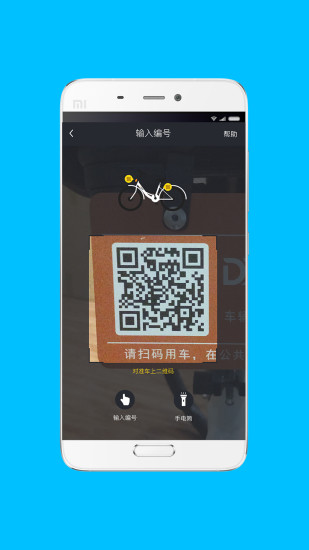 ddbike单车官方下载 v1.1.9 安卓版图3