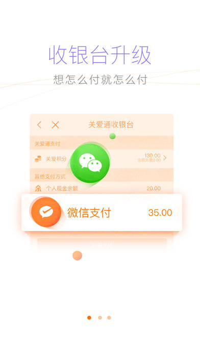 给到app