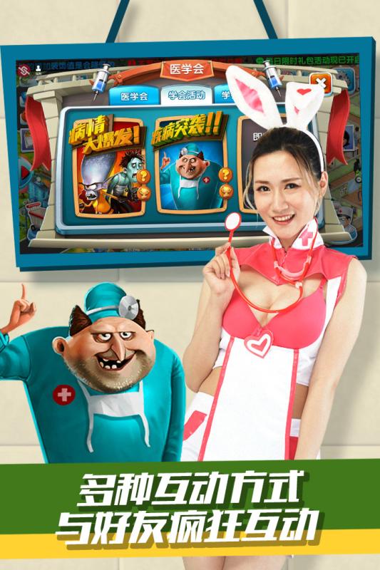 主题医院小米版 v1.0.1 安卓版图1