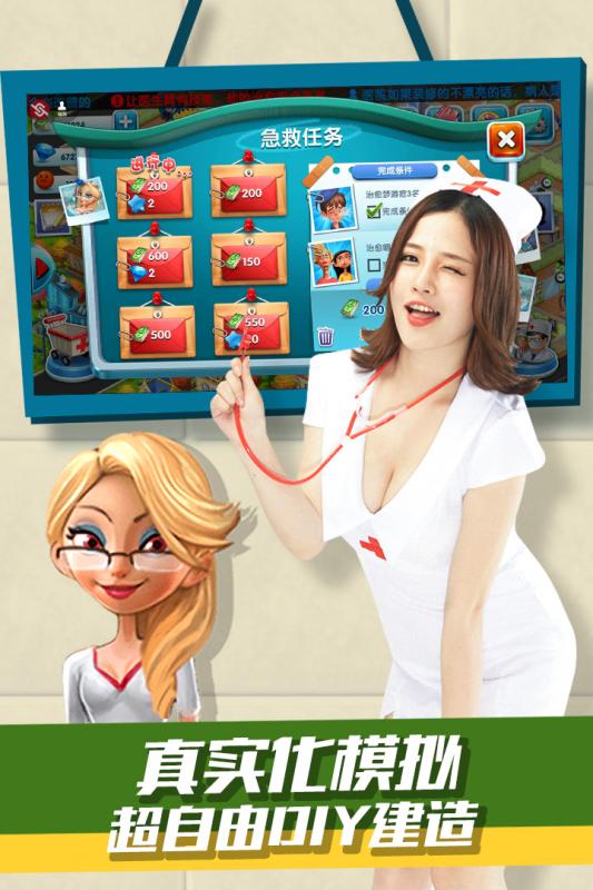 主题医院小米版 v1.0.1 安卓版图2