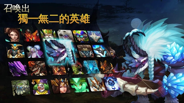 混沌与秩序英雄战歌安卓版 v3.0.1a 手机版图5