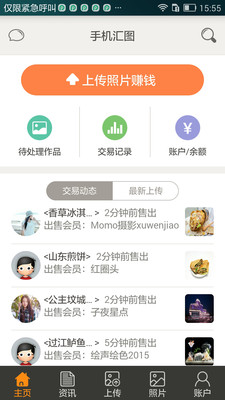 手机汇图app