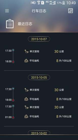 吉利博越互联app