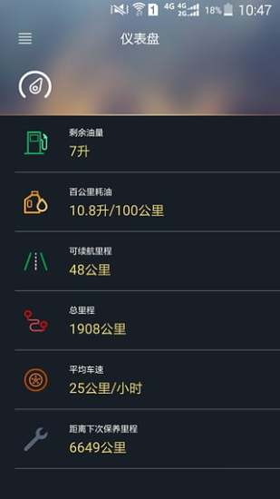 吉利博越互联app
