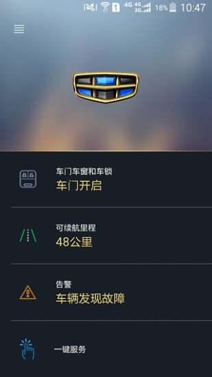 吉利博越互联app