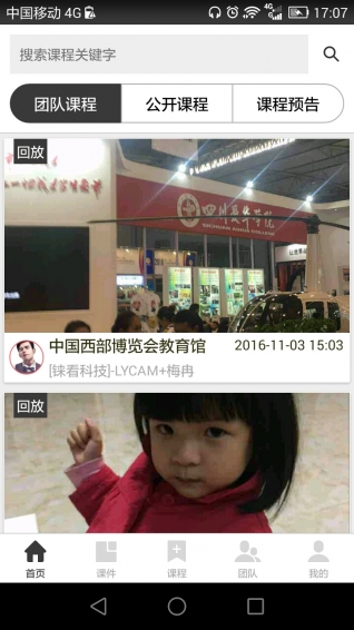 手播课 v4.0 安卓版图3