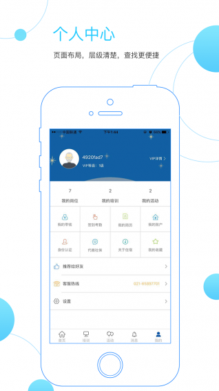 迎幸业app
