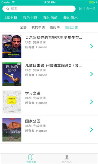 同学借书app v1.0.9 安卓版图2