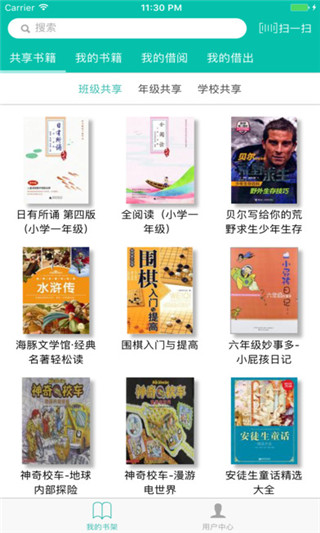 同学借书app v1.0.9 安卓版图4