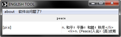 english tool(自动标注音标器)
